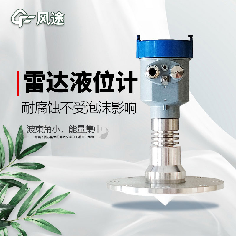 雷達(dá)液位計(jì)品牌有哪些？