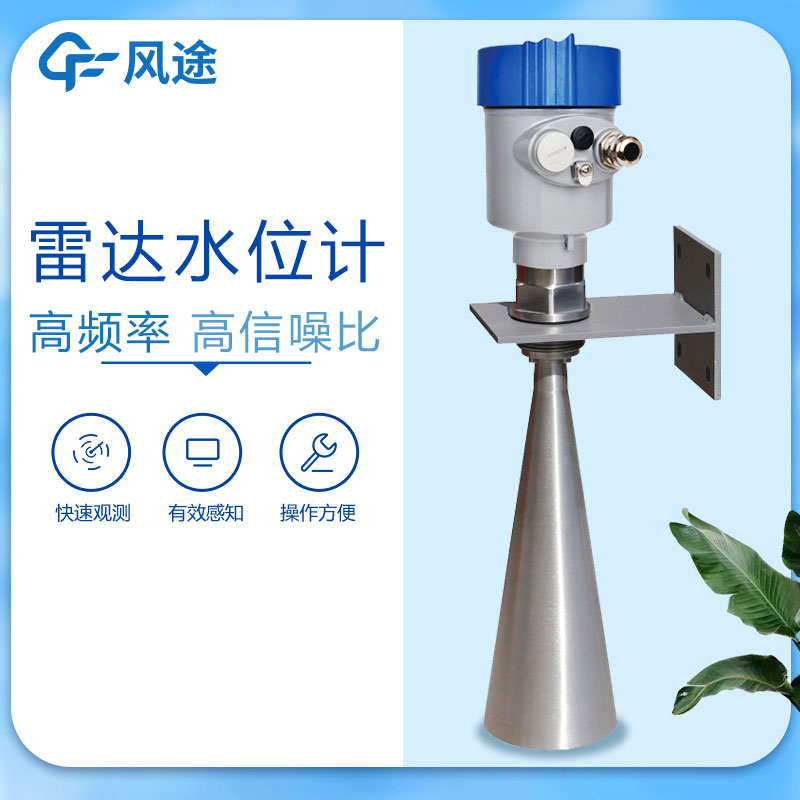 雷達(dá)水位計(jì)和超聲波水位計(jì)有什么不同？