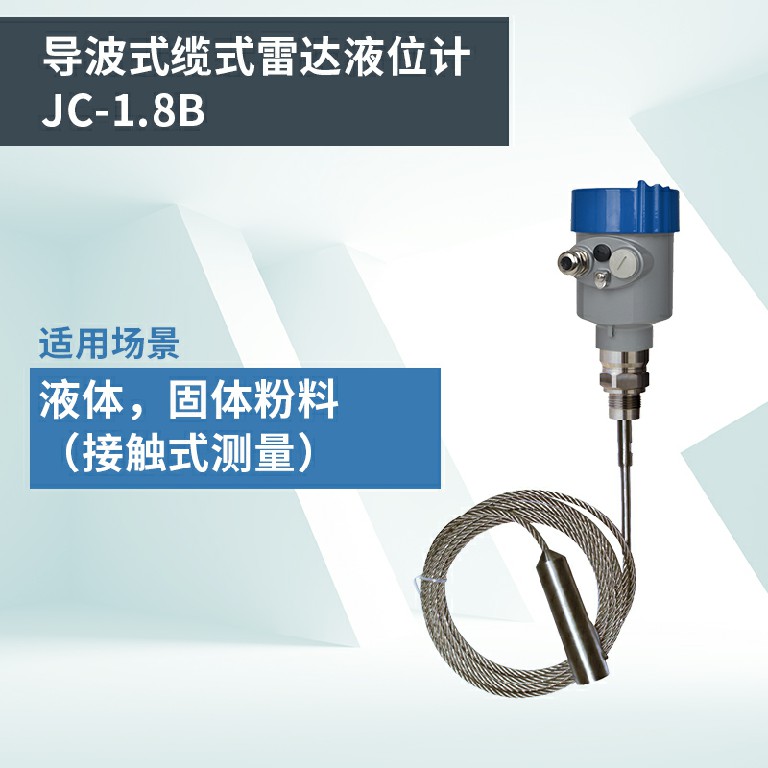 導(dǎo)波雷達(dá)液位計(jì)的種類，如何選擇？