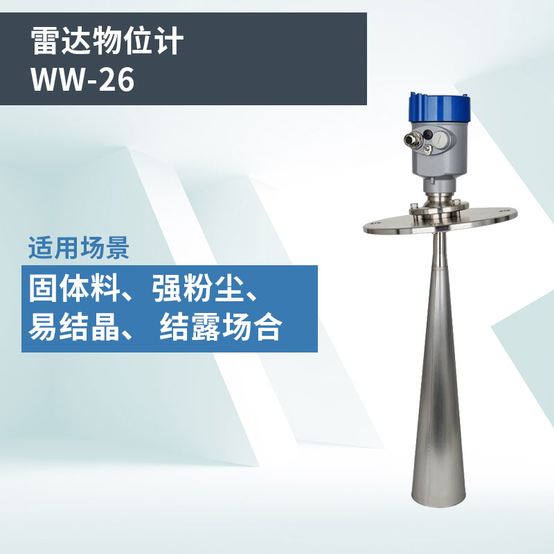 雷達物位計的工作原理是什么？