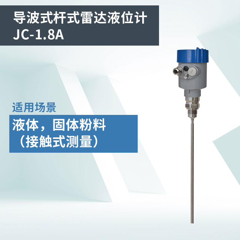 雷達液位計報價是多少？