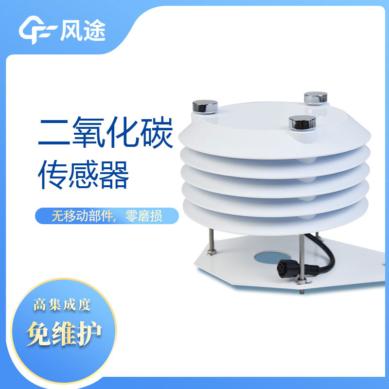 二氧化碳傳感器介紹 二氧化碳傳感器介紹