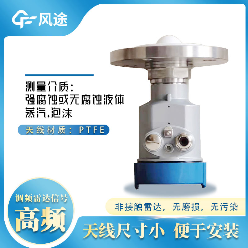 雷達(dá)液位計(jì)品牌推薦 雷達(dá)液位計(jì)品牌推薦