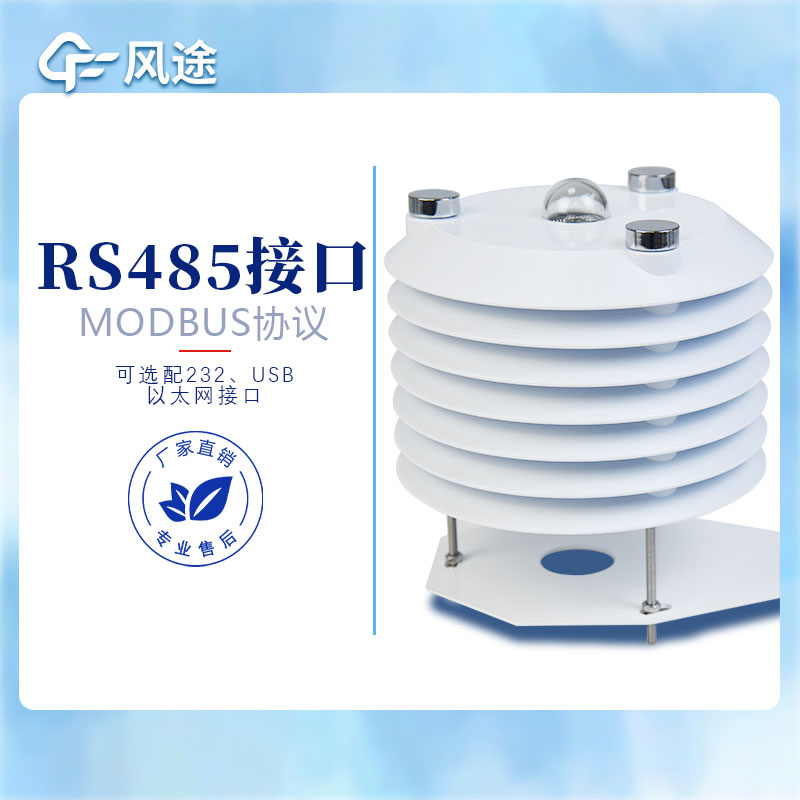 智慧路燈監(jiān)測傳感器推薦 智慧路燈監(jiān)測傳感器推薦