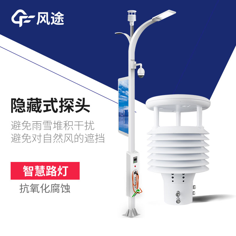 智慧燈桿環(huán)境傳感器是什么？