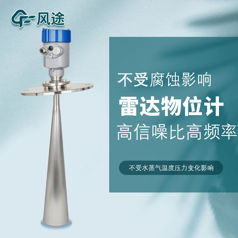 化工行業(yè)使用雷達(dá)物位計(jì)需要注意什么？