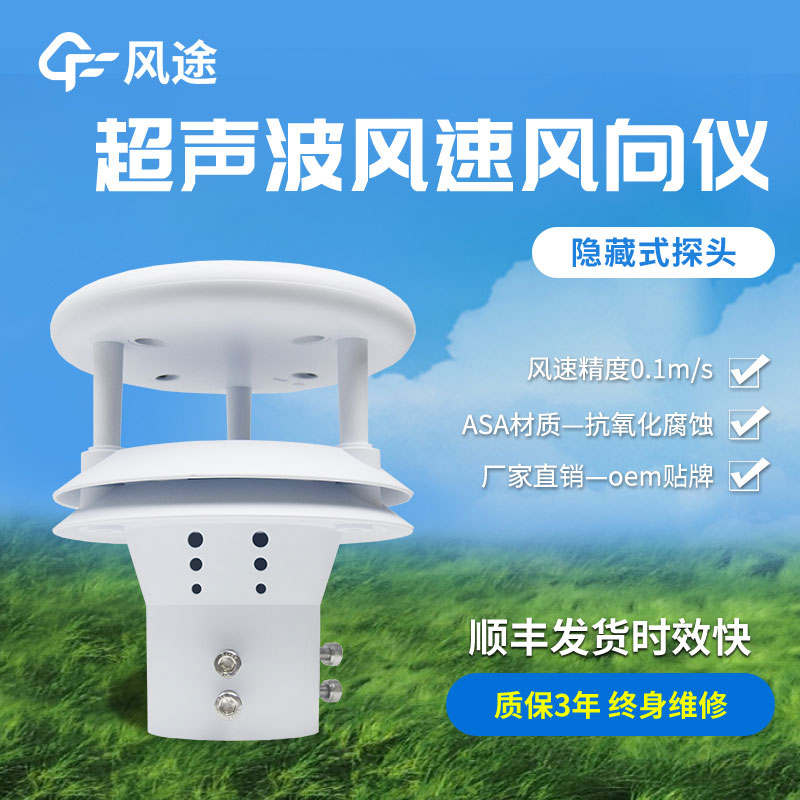 風速風向傳感器對于風力發(fā)電的作用 風速風向傳感器對于風力發(fā)電的作用