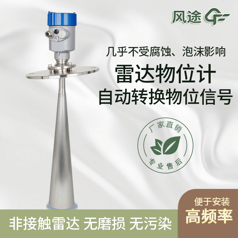 雷達(dá)物位計(jì)的量程問(wèn)題