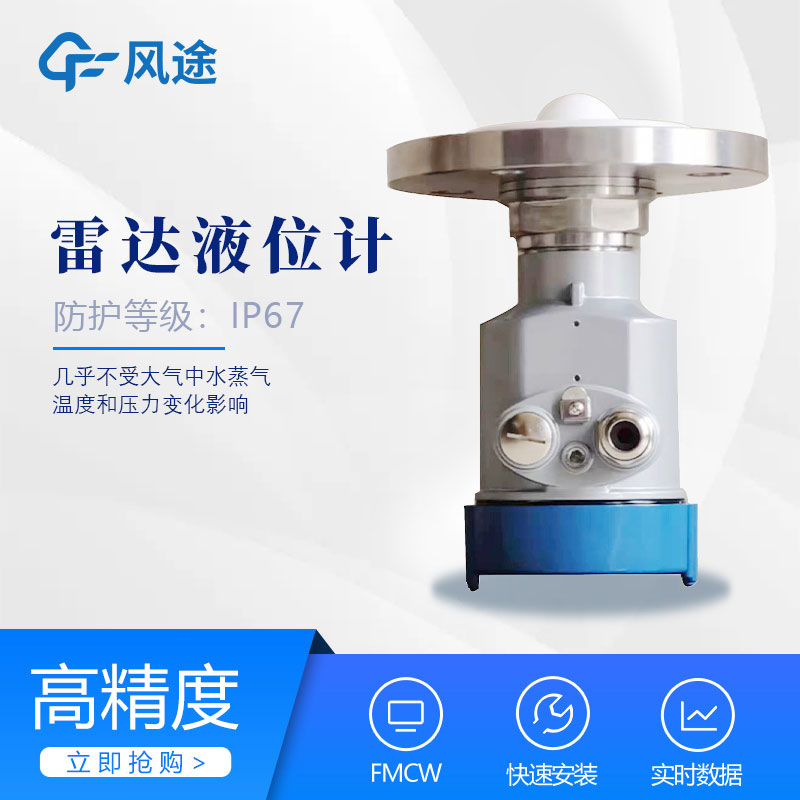 雷達液位計干擾回波類型 雷達液位計干擾回波類型