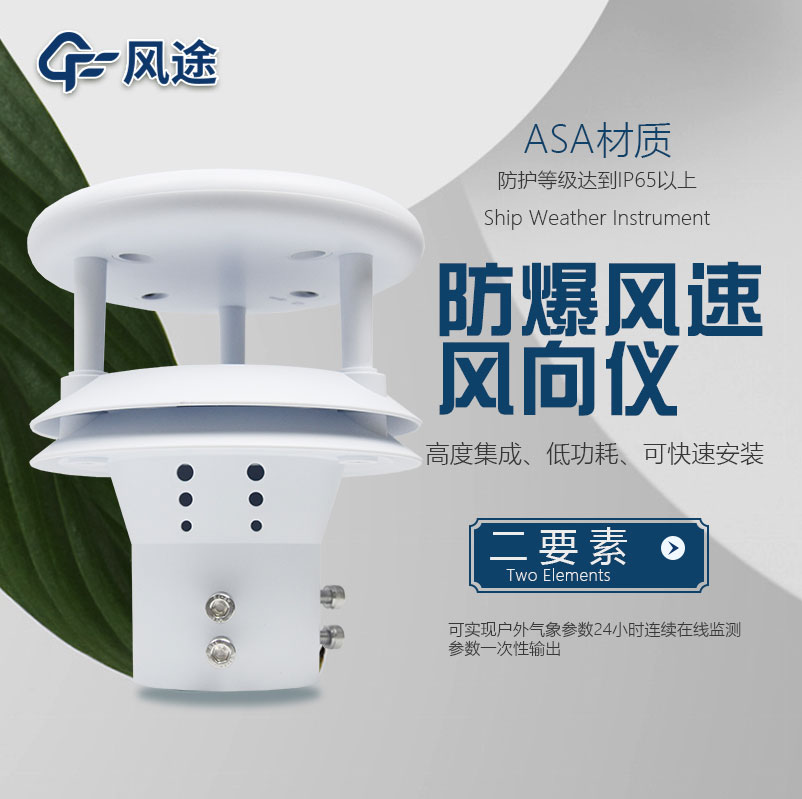 超聲波風(fēng)向風(fēng)速傳感器在體育賽事的應(yīng)用 超聲波風(fēng)向風(fēng)速傳感器在體育賽事的應(yīng)用