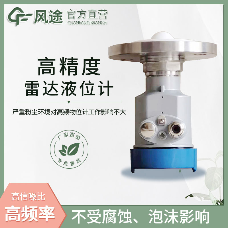 智能雷達(dá)液位計(jì) 智能雷達(dá)液位計(jì)