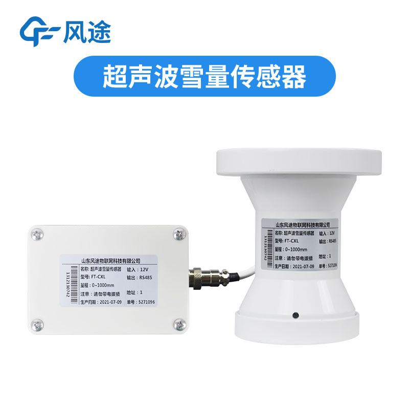 超聲波雪量傳感器介紹 超聲波雪量傳感器介紹