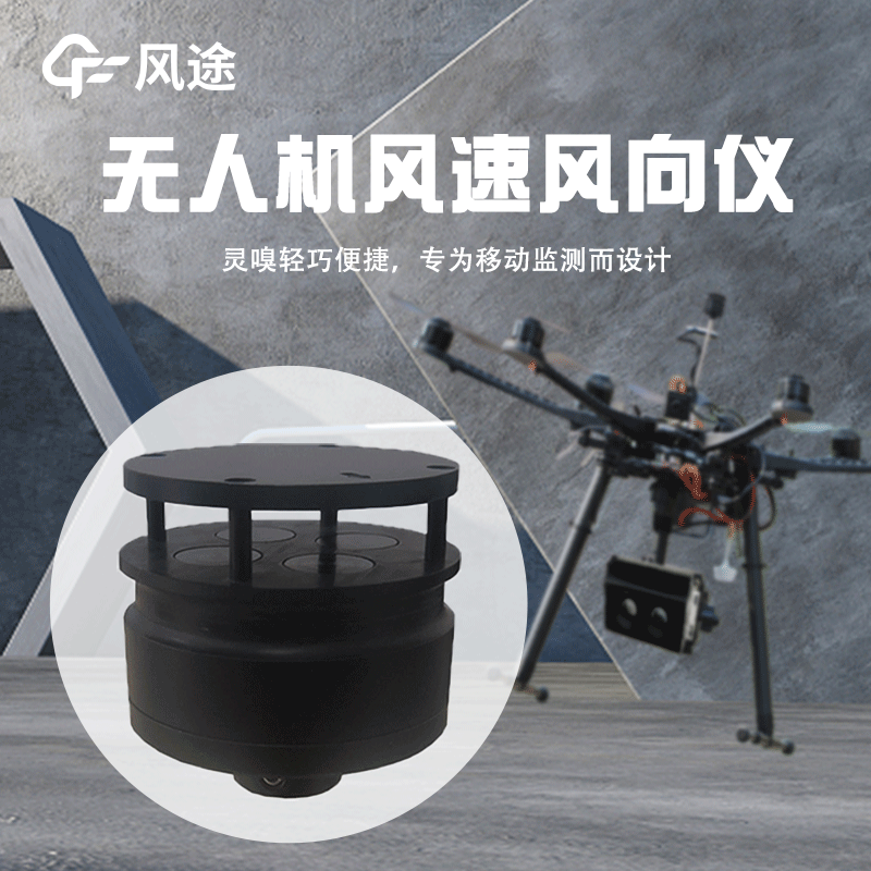 高空測風(fēng)速儀器圖片 高空測風(fēng)速儀器圖片