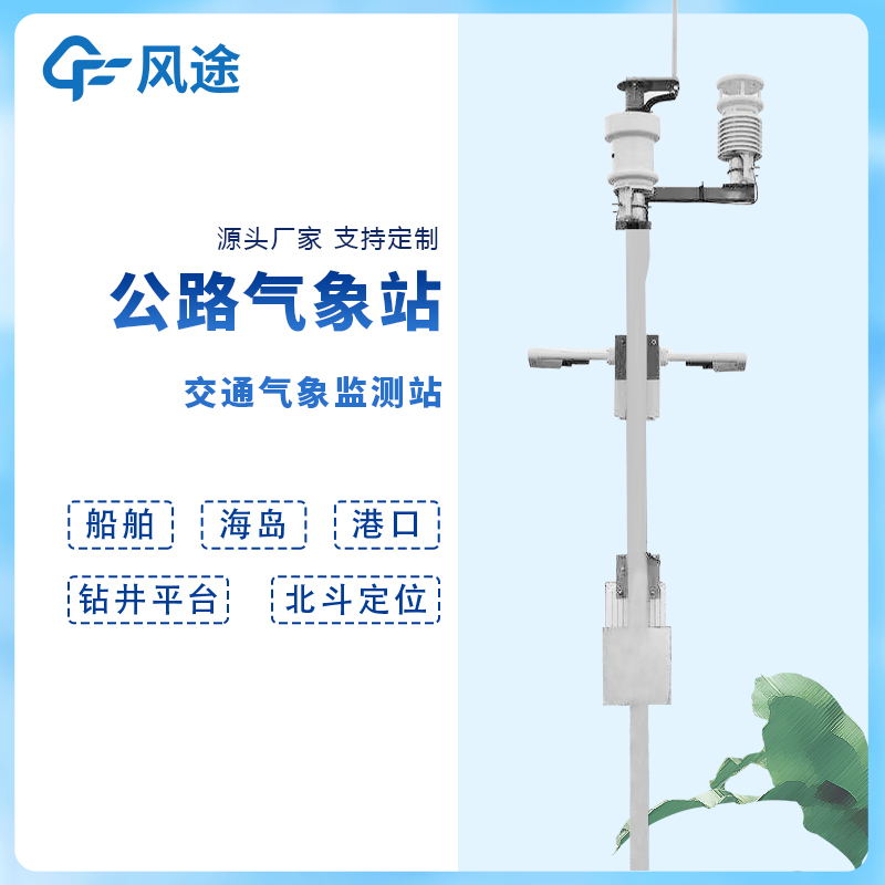 船載式自動氣象站觀測系統(tǒng) 船載式自動氣象站觀測系統(tǒng)