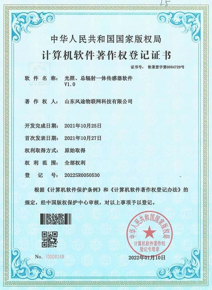 光照、總輻射一體傳感器