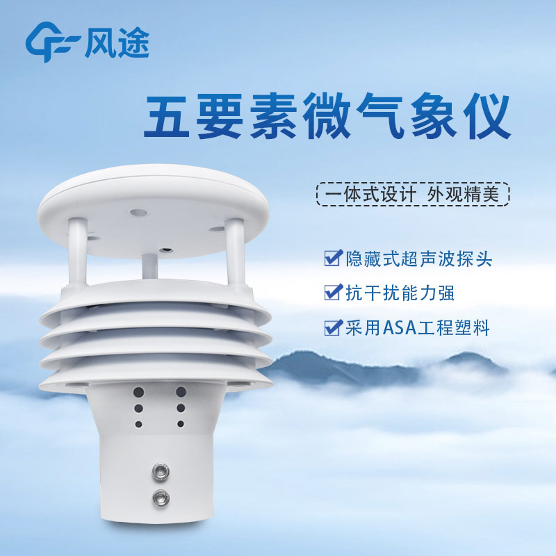 氣象傳感器分為哪幾類？